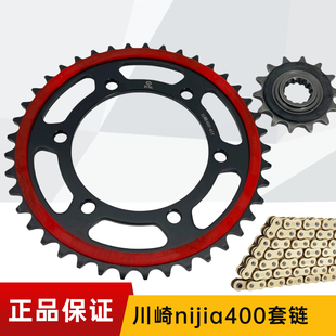 适用川崎忍者Ninja400 Z400静音套链大小轮牙盘征和金色油封链条
