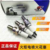 125 包邮 150火嘴A7RTC D8RTC正品 B7RTC 摩托车火炬电喷火花塞110