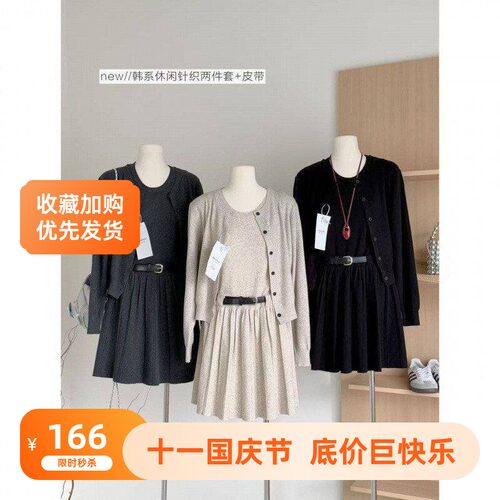 2026秋季新款针织开衫休闲背心百褶连衣裙时尚套装女套装温柔