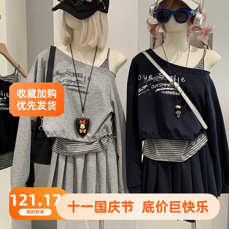 26年新款 斜领长袖下摆抽绳卫衣内搭条纹背心+半身裙三件套女9109