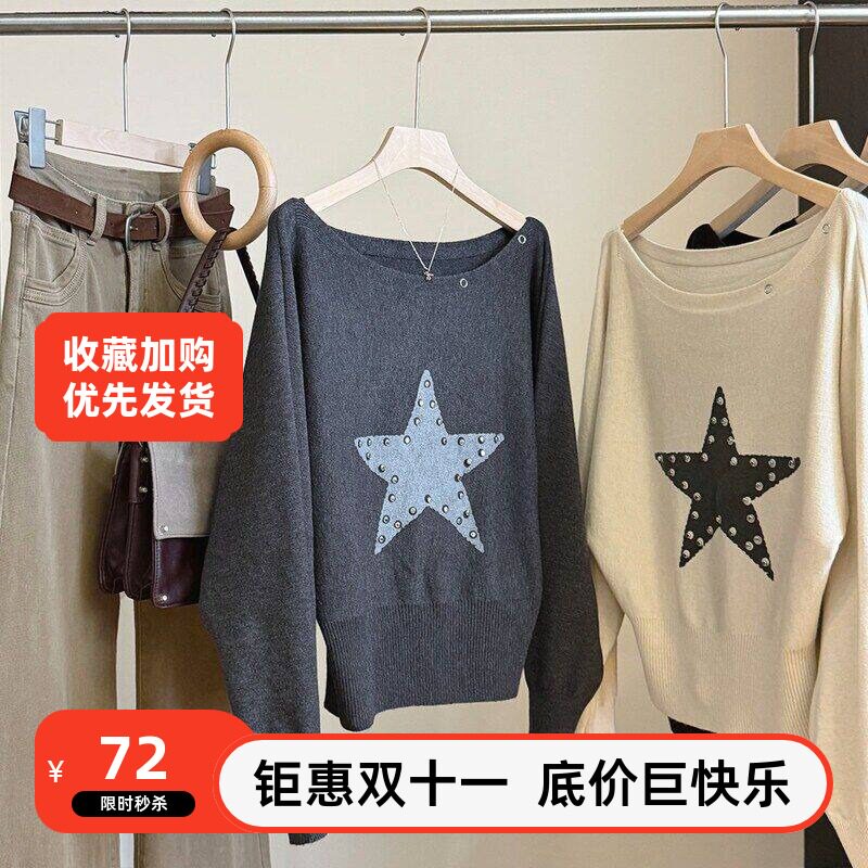 针织衫五角星长袖斜肩毛衣打底上衣显瘦印花女秋款铆钉设计感韩版