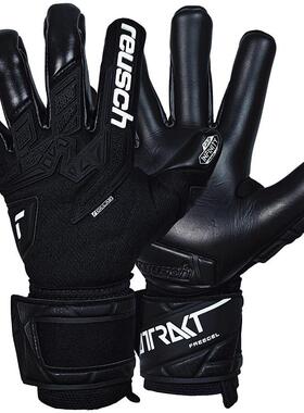 海狼正品炫驰Reusch AttraktFreegel Infinity人草守门员门将手套