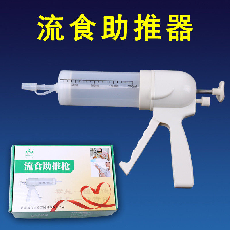威阳流食助推器鼻饲喂食器胃管喂饭器针管针筒注射喂食老人灌注器