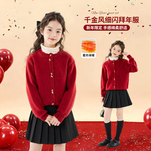 女童新年毛衣裙子套装2026秋冬新款儿童红色针织衫毛呢短裙两件套