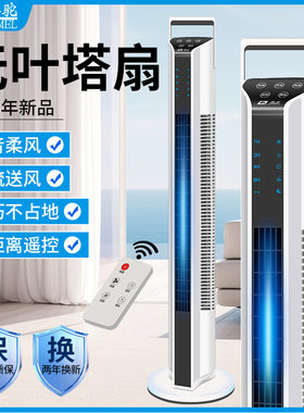 骆驼电风扇家用塔扇落地扇摇头无
