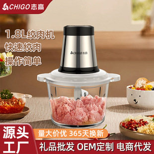 4L绞肉 志高绞肉机家用多功能电动打肉馅饺子馅搅拌饺搅碎2L