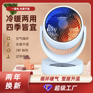 新款骆驼空气循环暖风扇冷暖两用电暖器三档电暖风家用遥控取暖器