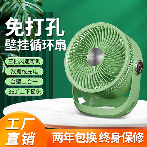 跨境循环扇桌面折叠小风扇台壁便