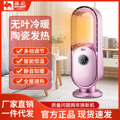 无叶暖取暖器家用智能省电风扇速热无叶暖风扇卧室摇头暖风机