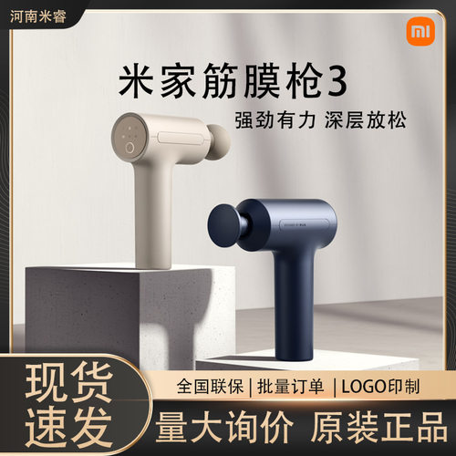 xiaomixiaomi筋膜枪xia筋膜枪
