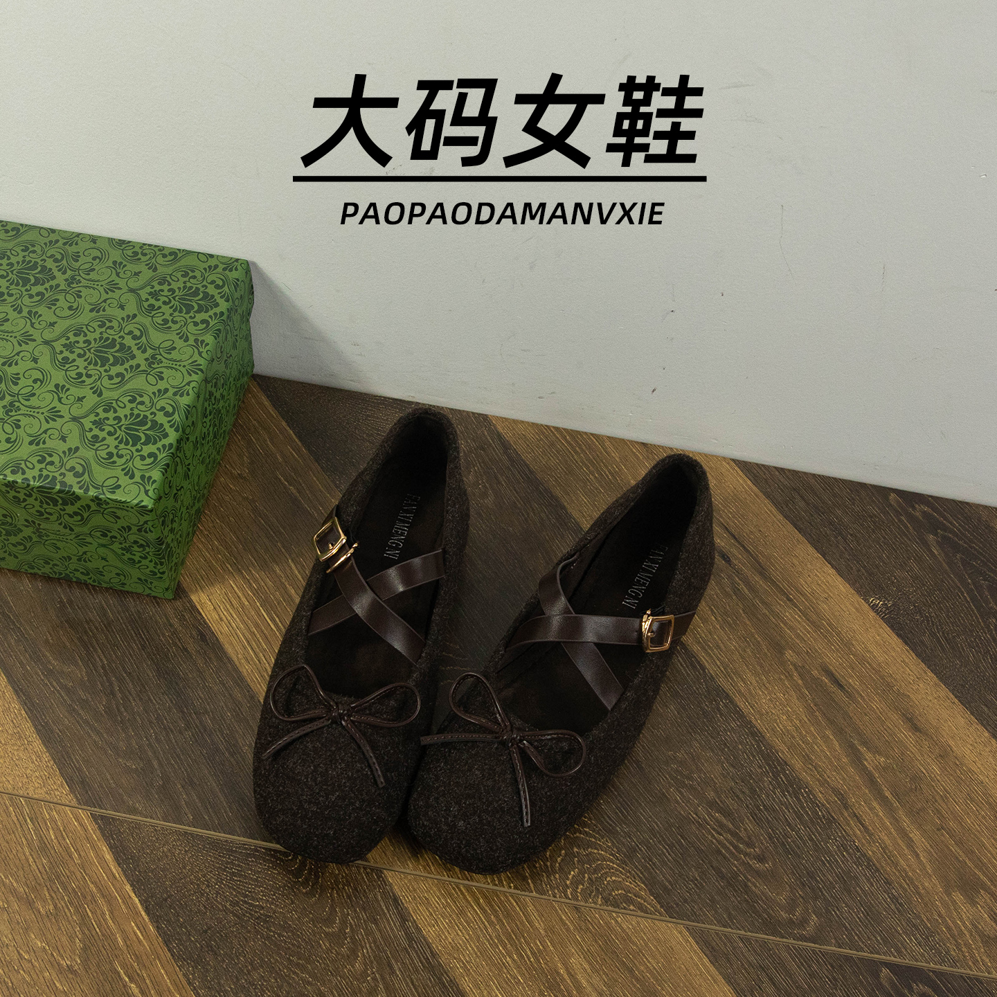 大码女鞋41到43宽脚胖单鞋法式复古玛丽珍鞋蝴蝶结小皮鞋2025新款