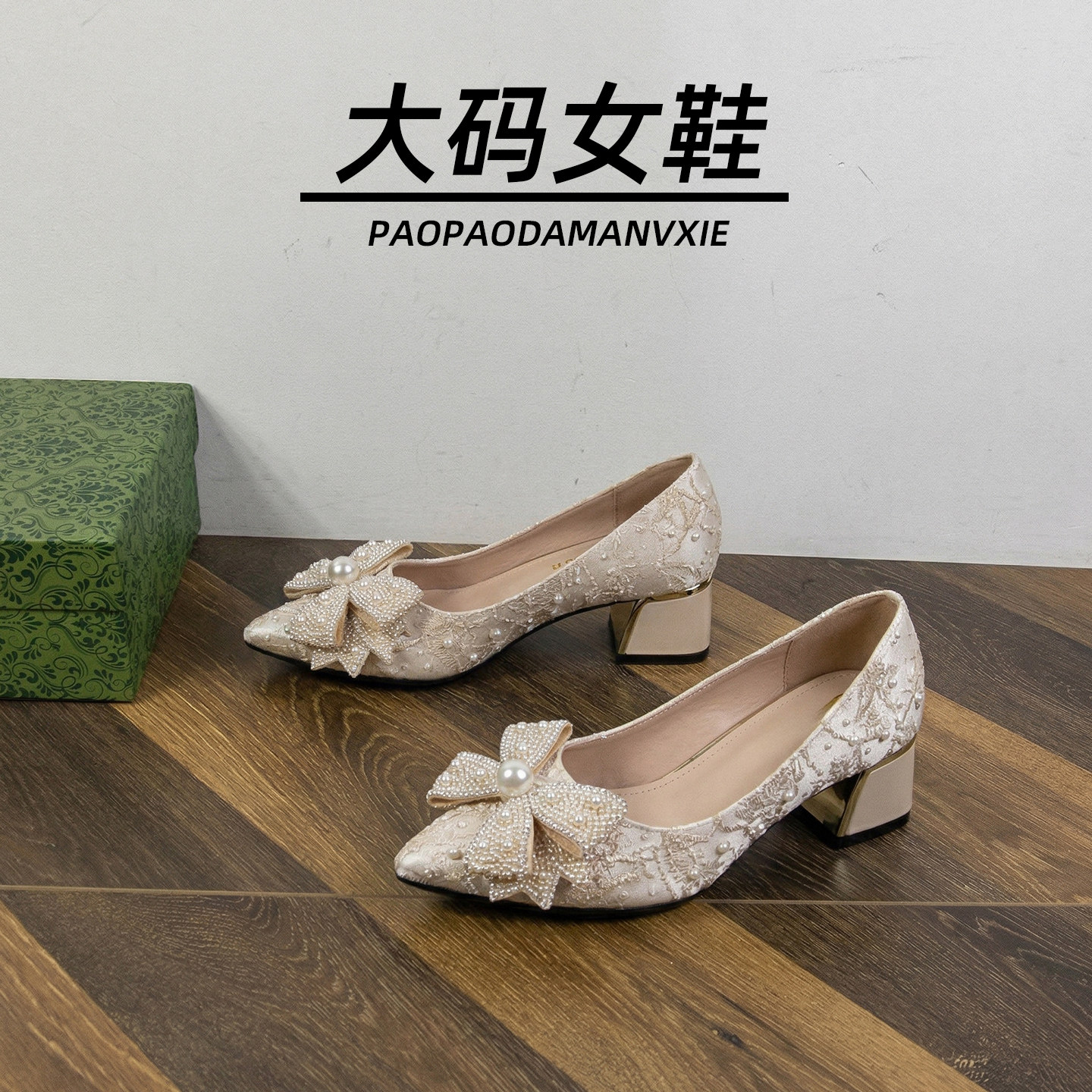 大码女鞋41到43宽脚胖水钻高跟鞋粗跟新款气质浅口尖头仙女风单鞋