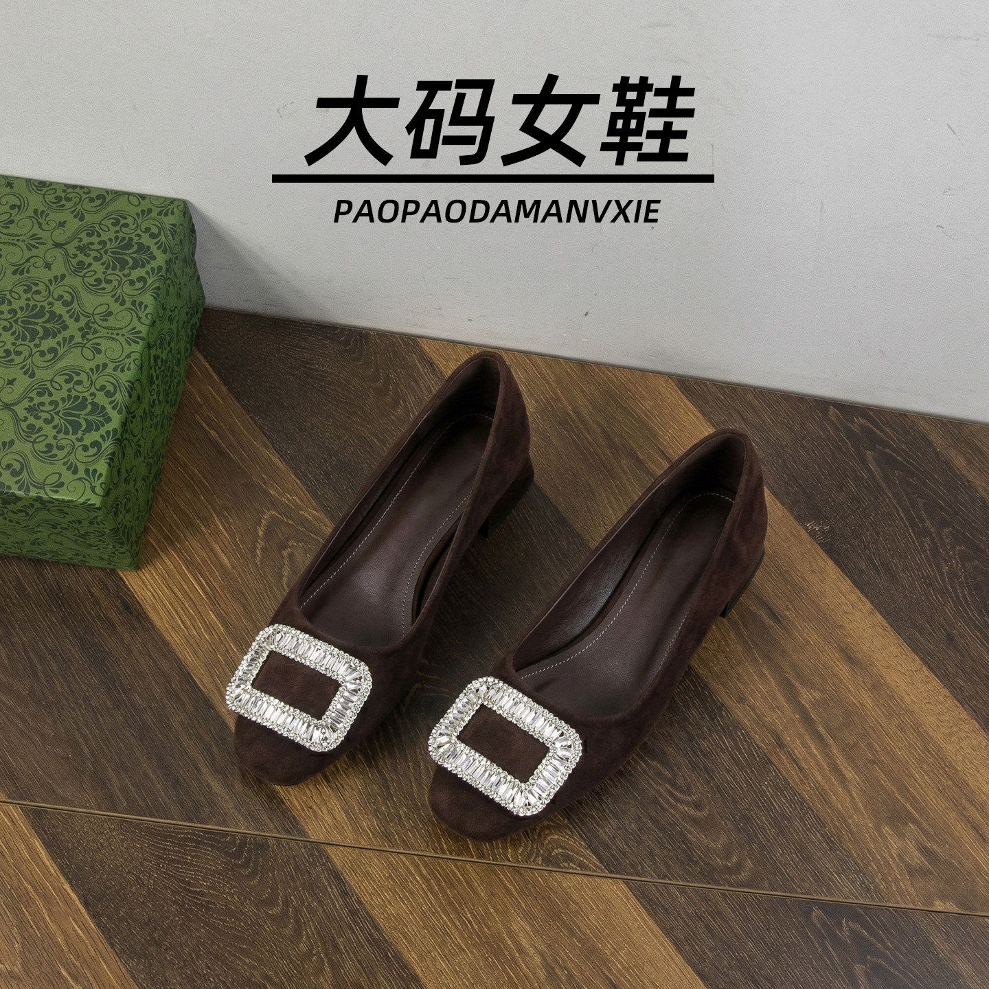 大码女鞋41到43宽脚胖单鞋新款瓢鞋春季不累脚复古高跟鞋船鞋水钻