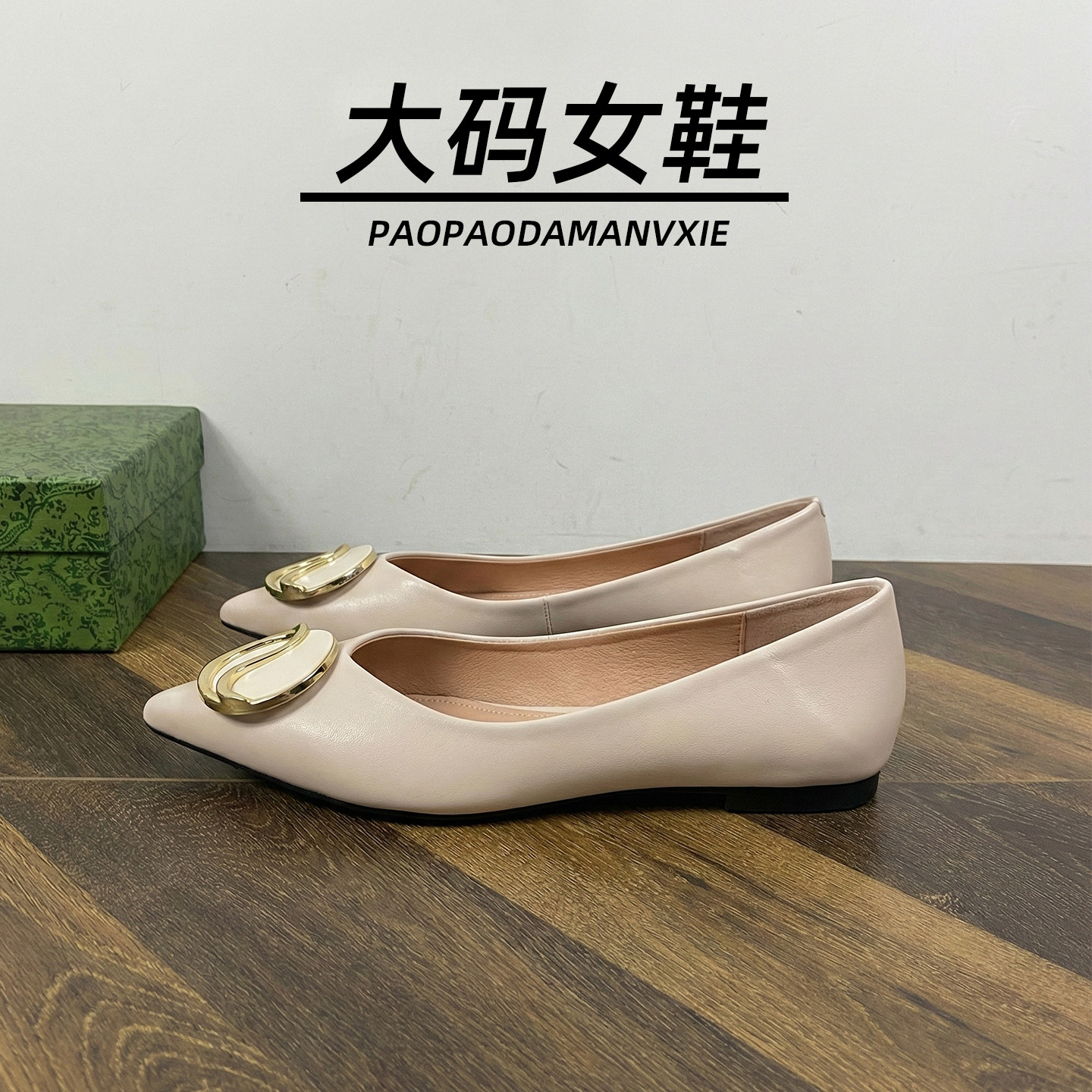 大码女鞋41到43宽脚胖单鞋春季新款尖头平底金属扣气质软底瓢鞋