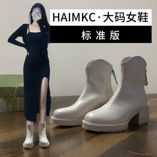 HAIMKC大码女鞋41一43马丁靴女米色厚底粗跟2025秋季新款拉链短靴