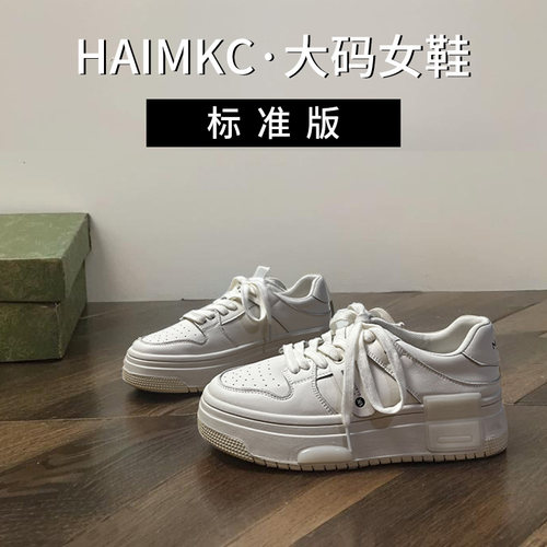 HAIMKC大码女鞋41一43板鞋白色2025秋季真皮超火ins潮厚底小白鞋