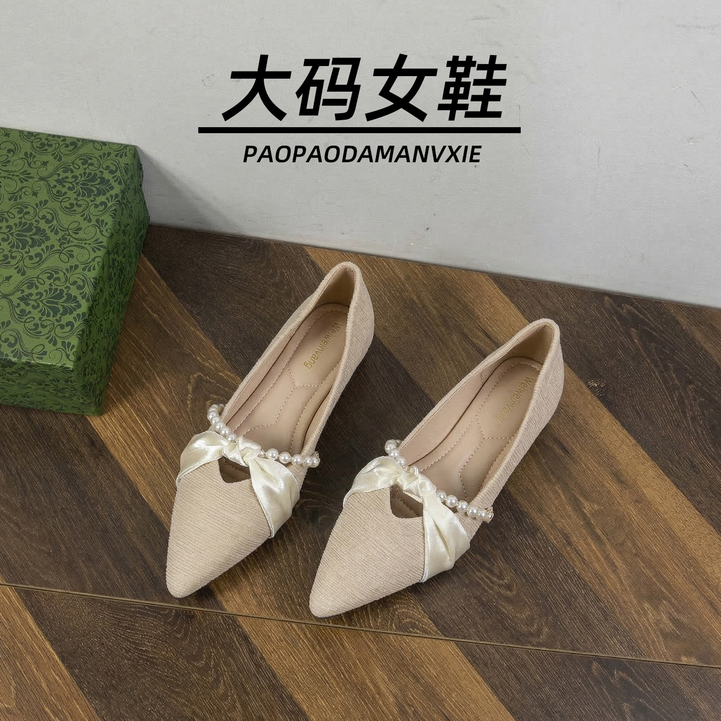 大码女鞋41到43宽脚胖尖头平底单鞋春季软底瓢鞋仙女温柔法式