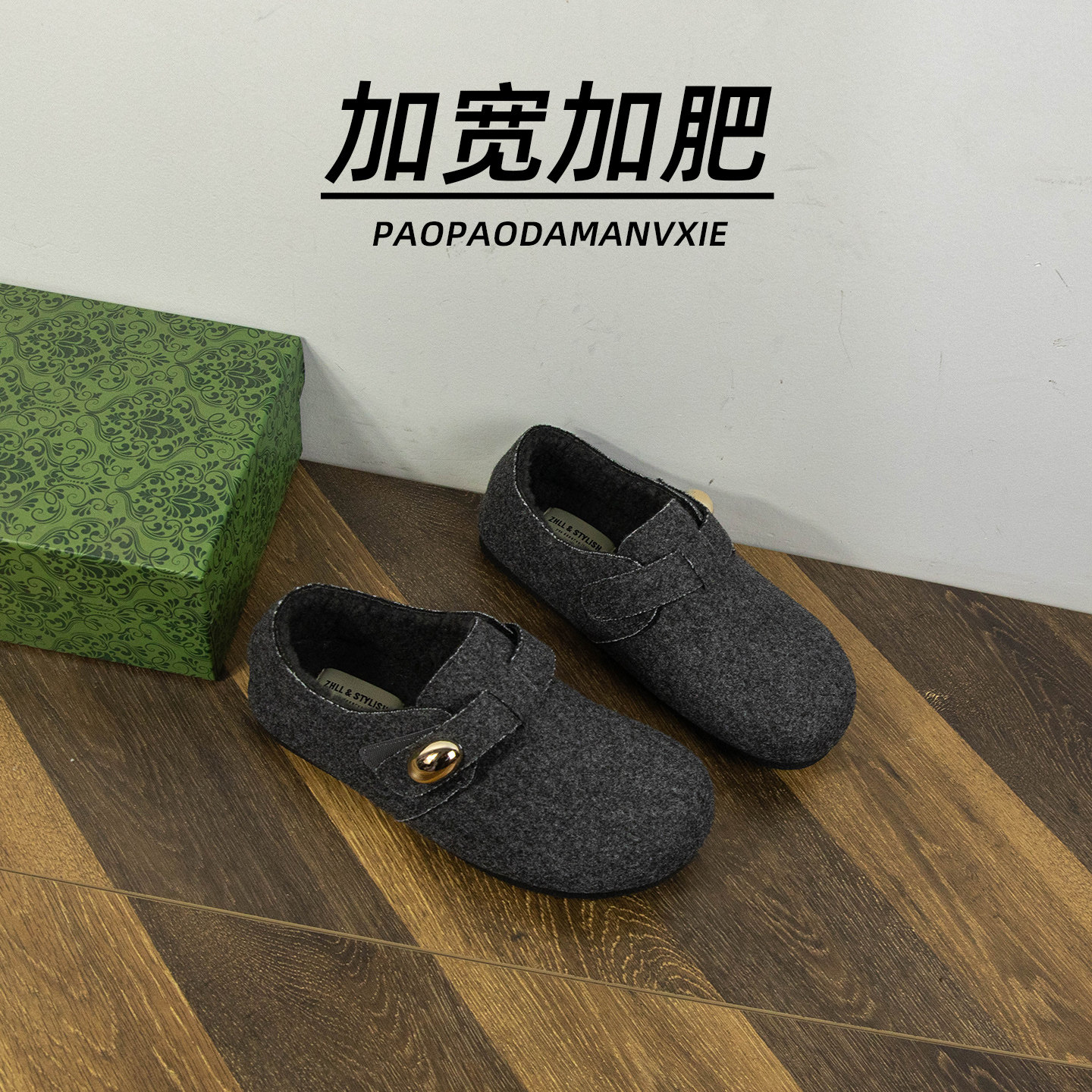 胖脚宽肥大码女鞋41到43毛呢勃肯鞋复古平底毛毛鞋保暖加绒棉鞋冬