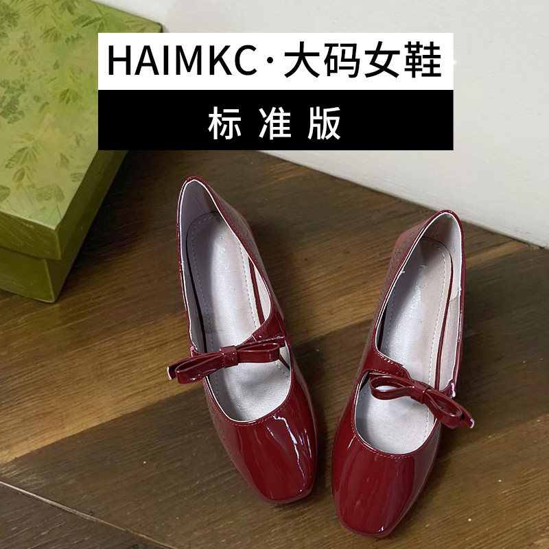 HAIMKC大码女鞋41一43单鞋女红色2025秋季新款蝴蝶结平底玛丽珍鞋,女鞋,浅口单鞋,淘宝优惠券,粉丝福利购,淘宝优惠卷