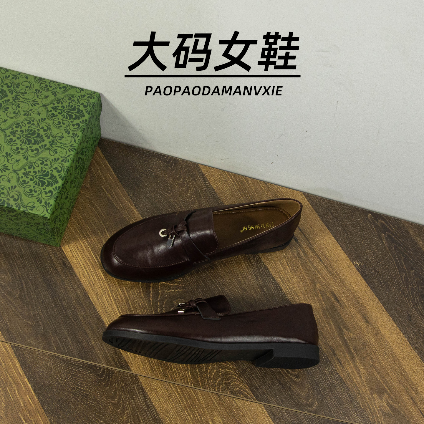 大码女鞋41到42宽脚胖小皮鞋单鞋2025新款复古乐福鞋一脚蹬平底