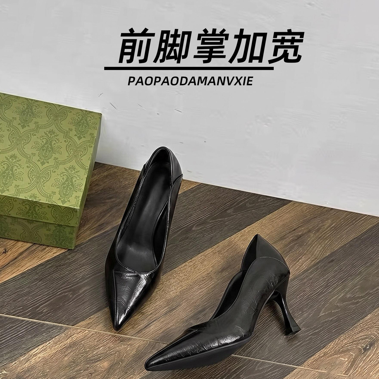 大码女鞋4142浅口单鞋优雅尖头细跟日常通勤外穿百搭前脚掌加宽
