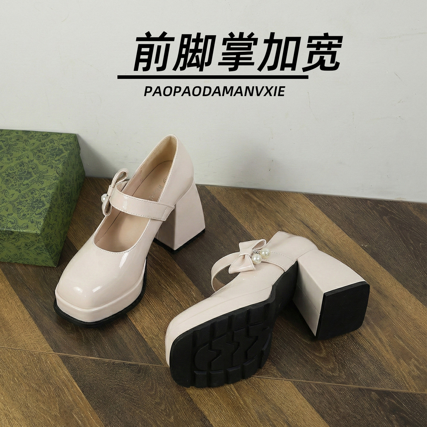 前脚掌加宽大码女鞋41到42高跟鞋法式粗跟单鞋蝴蝶结玛丽珍宽脚胖