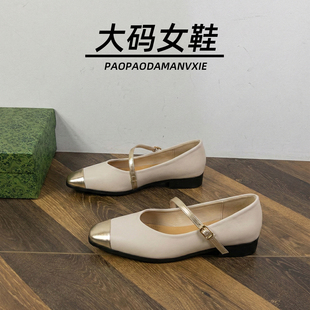 大码女鞋41到43宽脚胖法式小金头低跟千金风配裙子平底单鞋超火