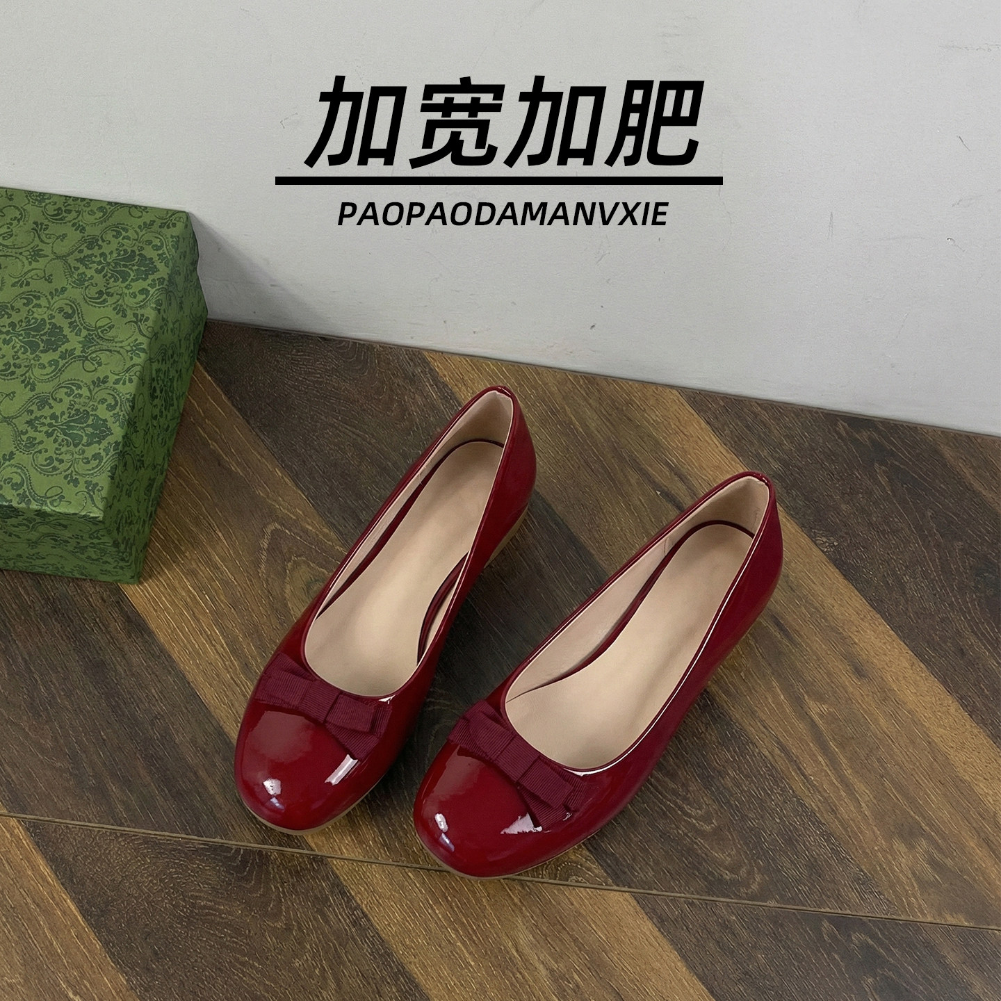 胖脚宽肥大码女鞋41到43红色法式浅口平底单鞋婚鞋配裙子加宽加肥