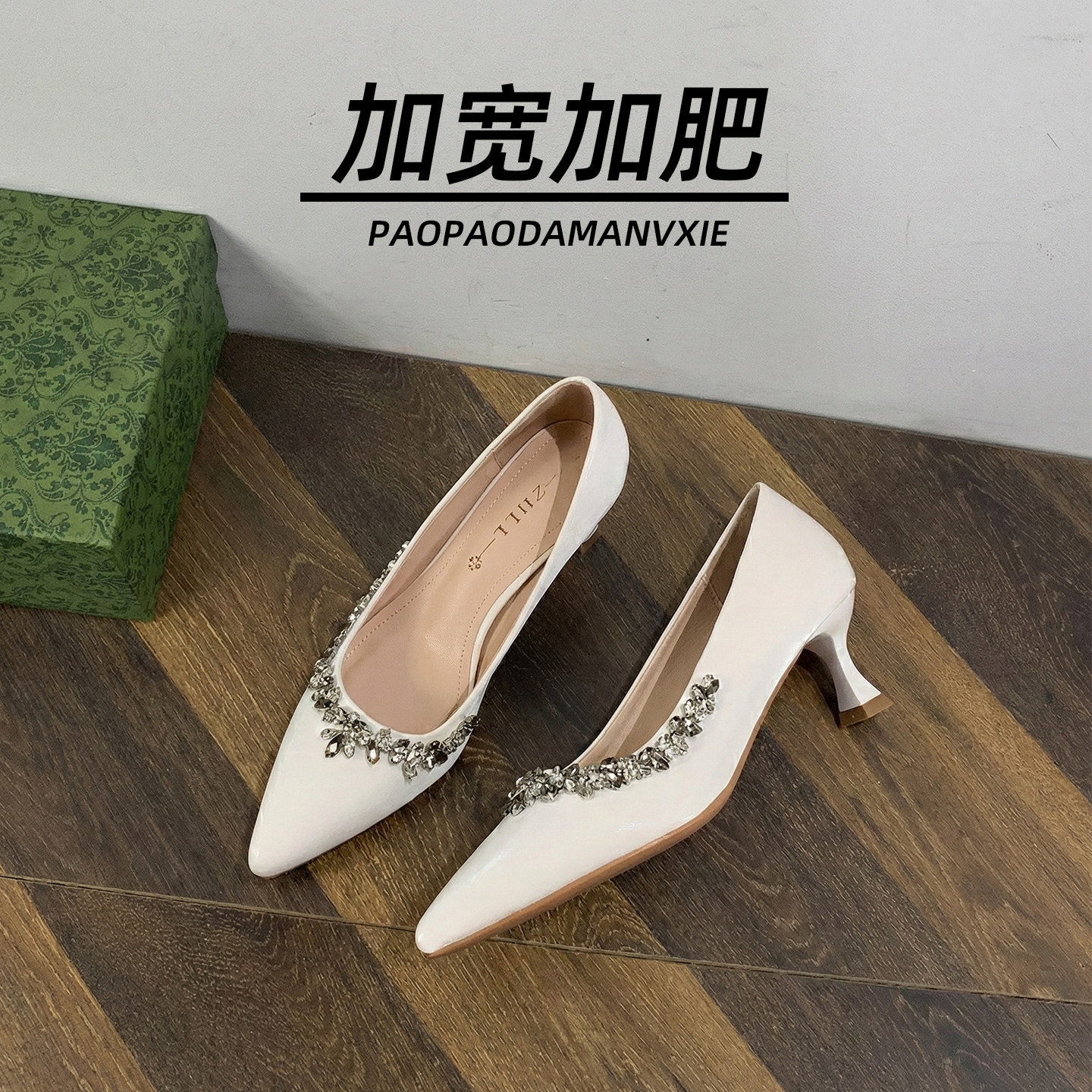 胖脚宽肥大码女鞋41到43婚鞋水钻气质细跟订婚高跟鞋加宽加肥4445