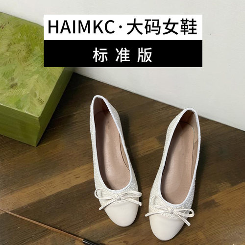 HAIMKC大码女鞋41一43奶白色单鞋女蝴蝶结小香风百搭秋季平底船鞋
