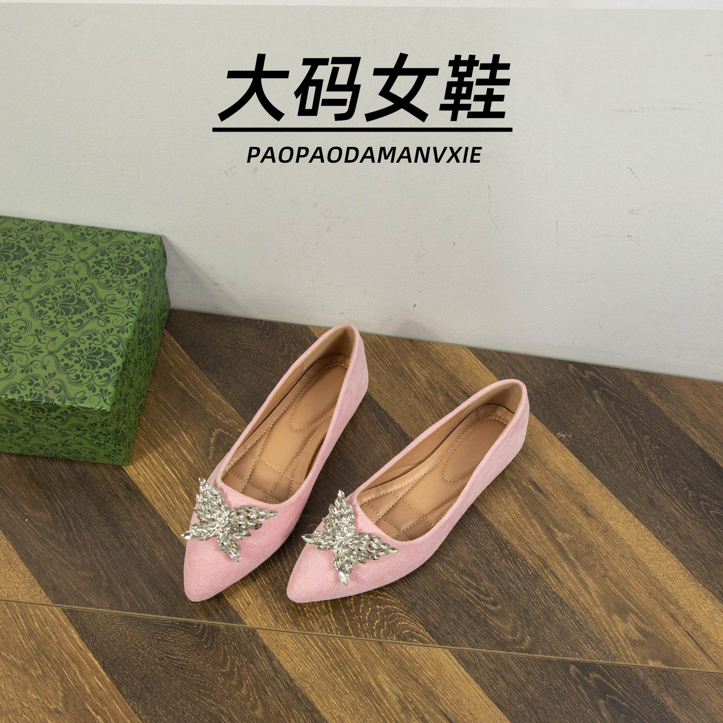 大码女鞋41到43宽脚胖单鞋日系蝴蝶尖头平底粉色芭蕾舞鞋春季新款