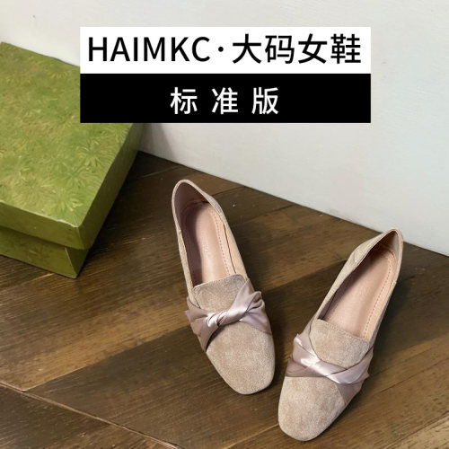 HAIMKC大码女鞋41一43单鞋女杏色百搭平底丝带浅口晚晚风2025秋季