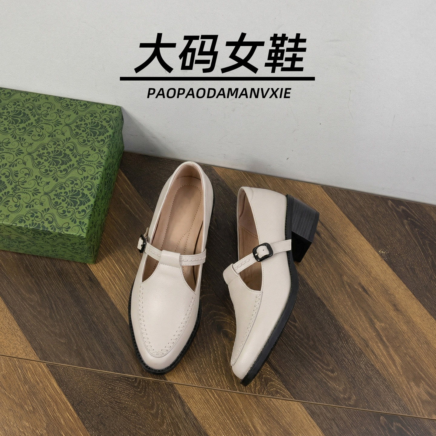 大码女鞋41到43春季软底不累脚中跟妈妈洋气真皮粗跟高跟鞋宽胖脚