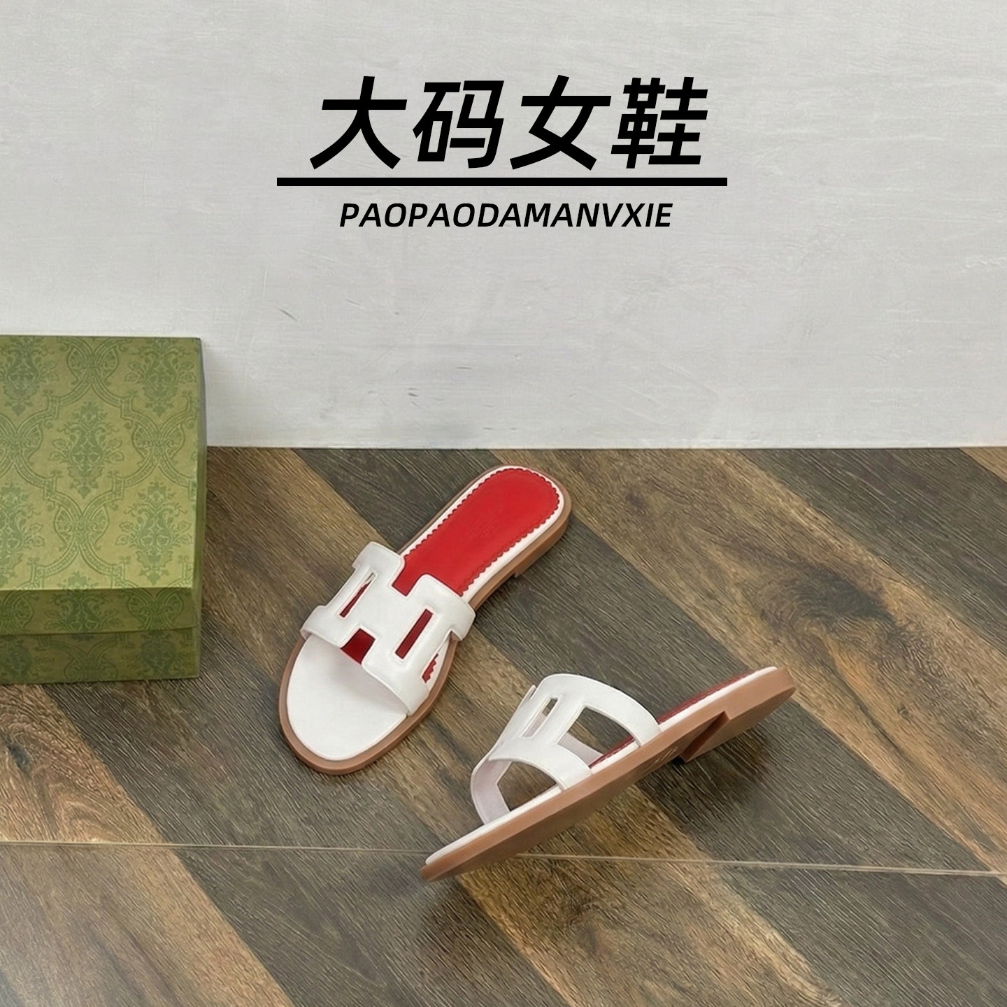 大码女鞋41到43宽脚胖夏季沙滩拖鞋户外凉拖新款百搭凉鞋时尚休闲