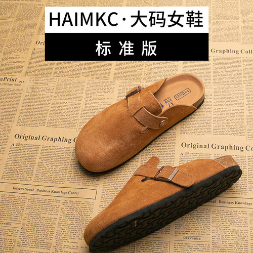 大码女鞋41一43包头半拖鞋2025夏季外穿真皮厚底复古一脚蹬博肯P