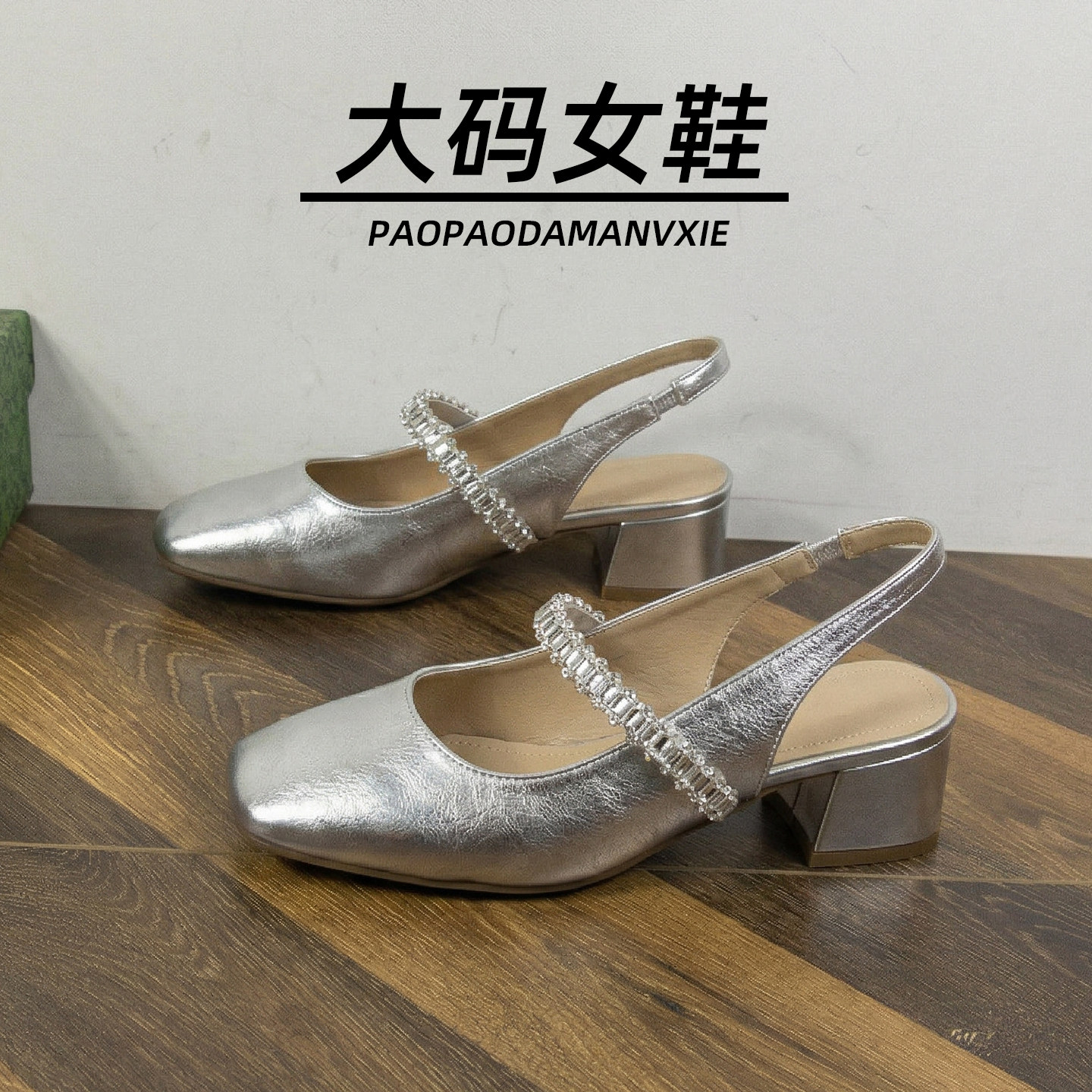 大码女鞋41到43宽脚胖凉鞋春季新款时尚百搭玛丽珍鞋法式简约单鞋