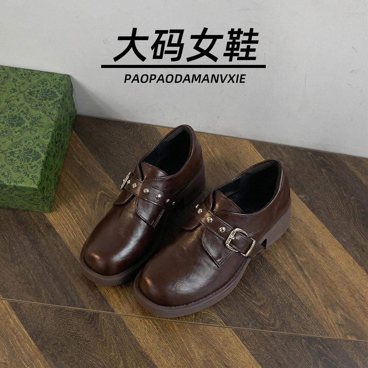 大码女鞋41到43宽脚胖小皮鞋单鞋复古2026春季粗跟皮带扣乐福鞋,女鞋,乐福鞋（豆豆鞋）,淘宝优惠券,粉丝福利购,淘宝优惠卷