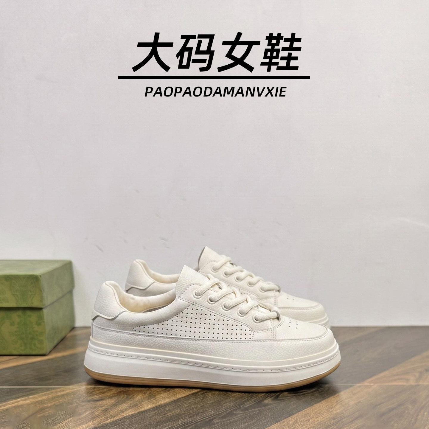 大码女鞋41到43宽脚胖软底软面小白鞋春夏款休闲鞋厚底圆头百搭