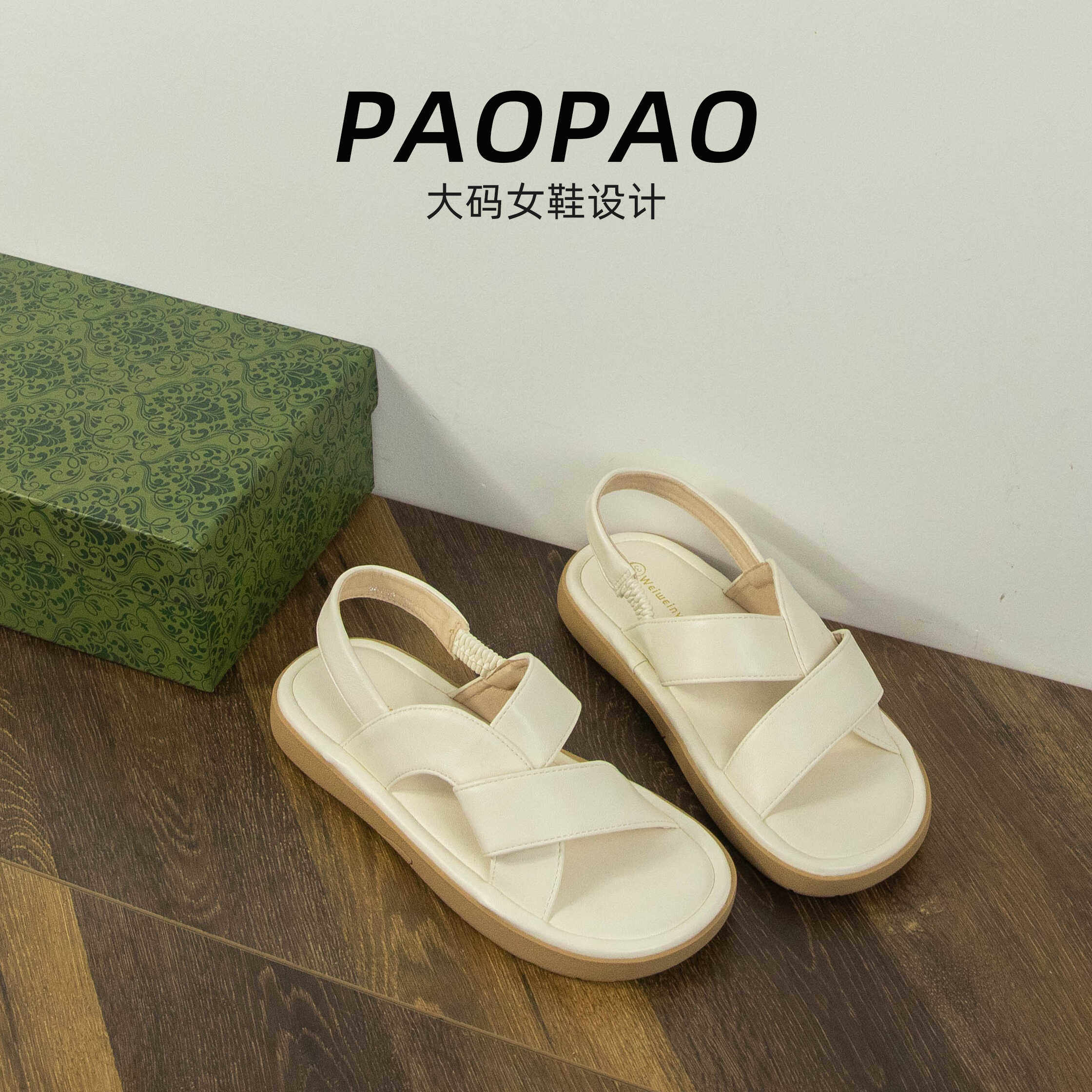 大码女鞋41到43软底凉鞋夏季外穿平底休闲沙滩露趾交叉带罗马鞋