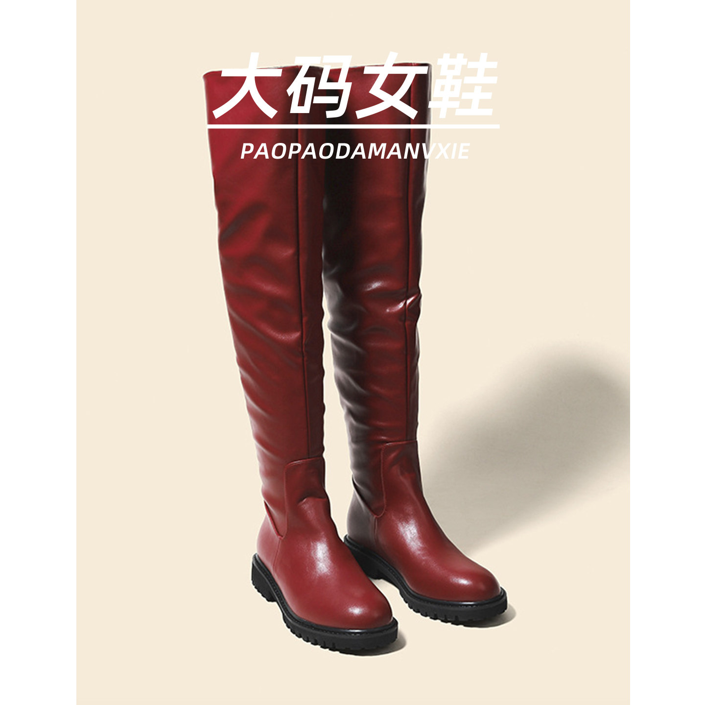 大码女靴41到43宽脚胖马丁靴厚底过膝靴弹力高筒靴粗跟2025秋季