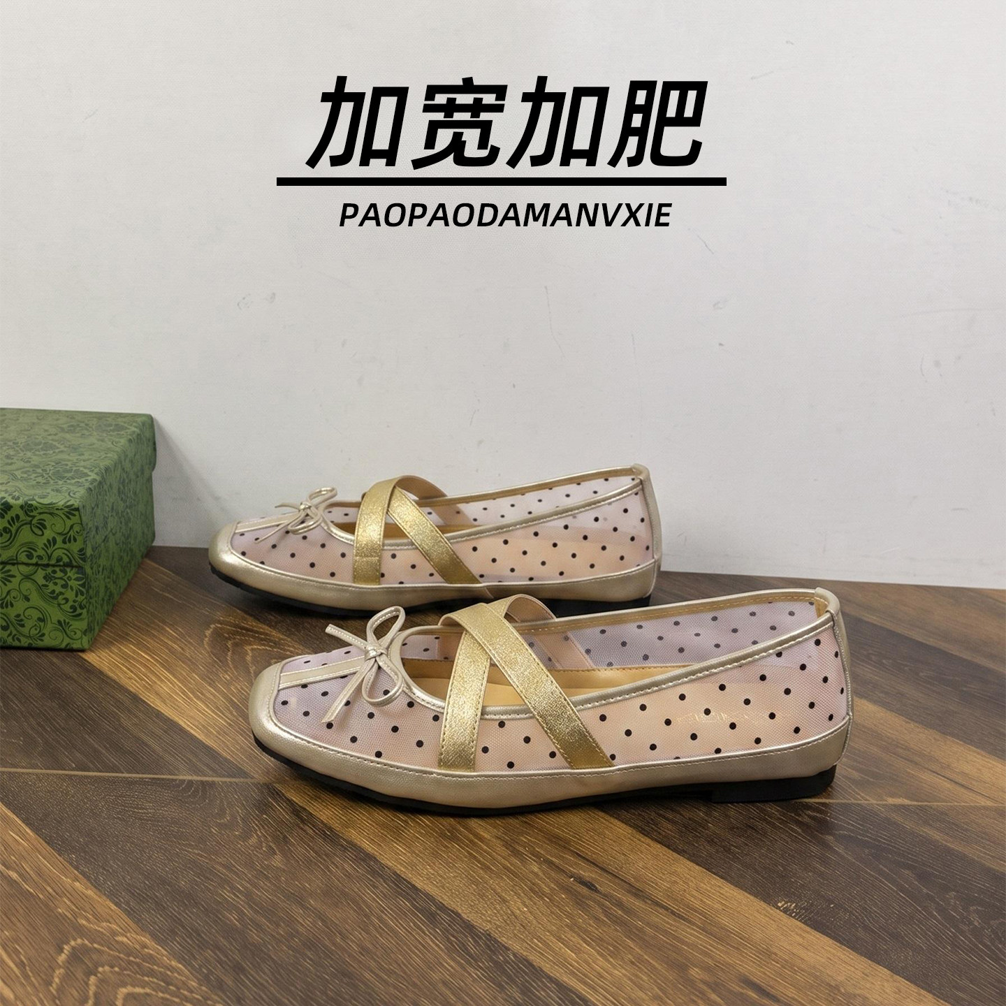 大码女鞋4142浅口单鞋方头平跟运动露趾包头百搭显脚小加宽加肥
