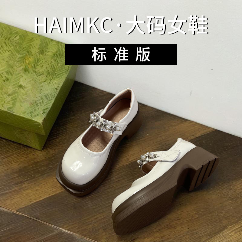 大码女鞋41一43玛丽珍鞋女杏色珍珠水钻百搭厚底增高圆头真皮单鞋