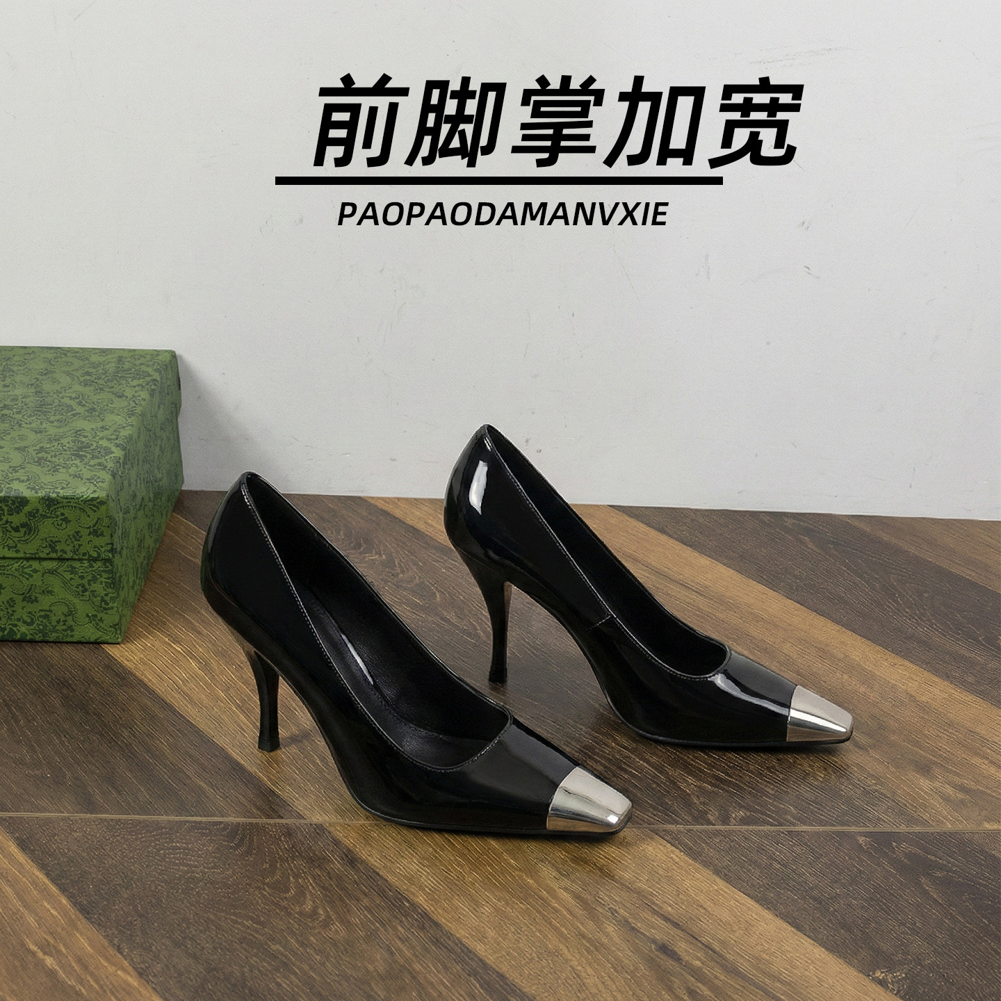 前脚掌加宽大码女鞋41到43高跟鞋尖头网红漆皮气质细跟单鞋宽脚胖