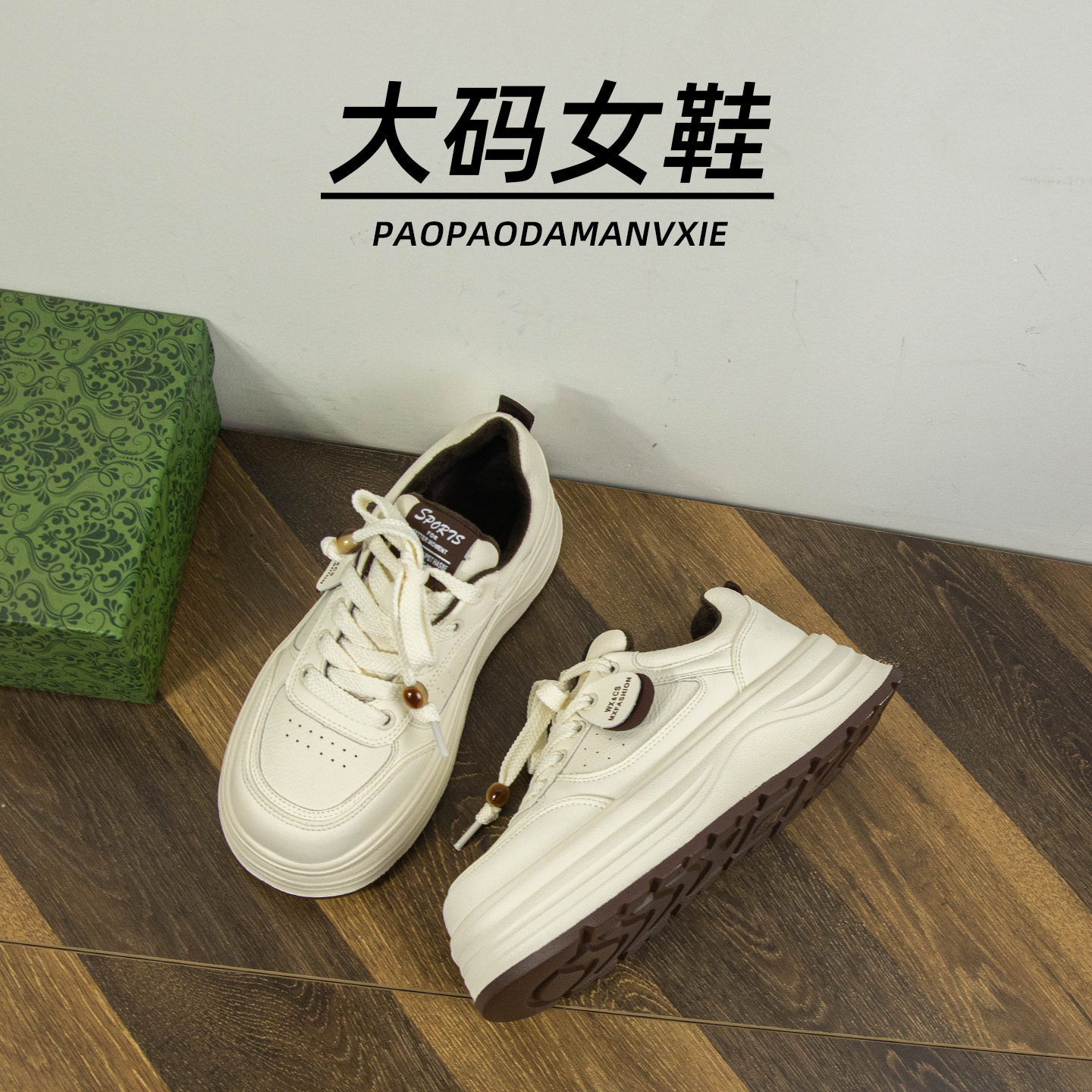 大码女鞋41到43宽脚胖真皮小白鞋2025秋冬板鞋超火加绒轻便运动鞋