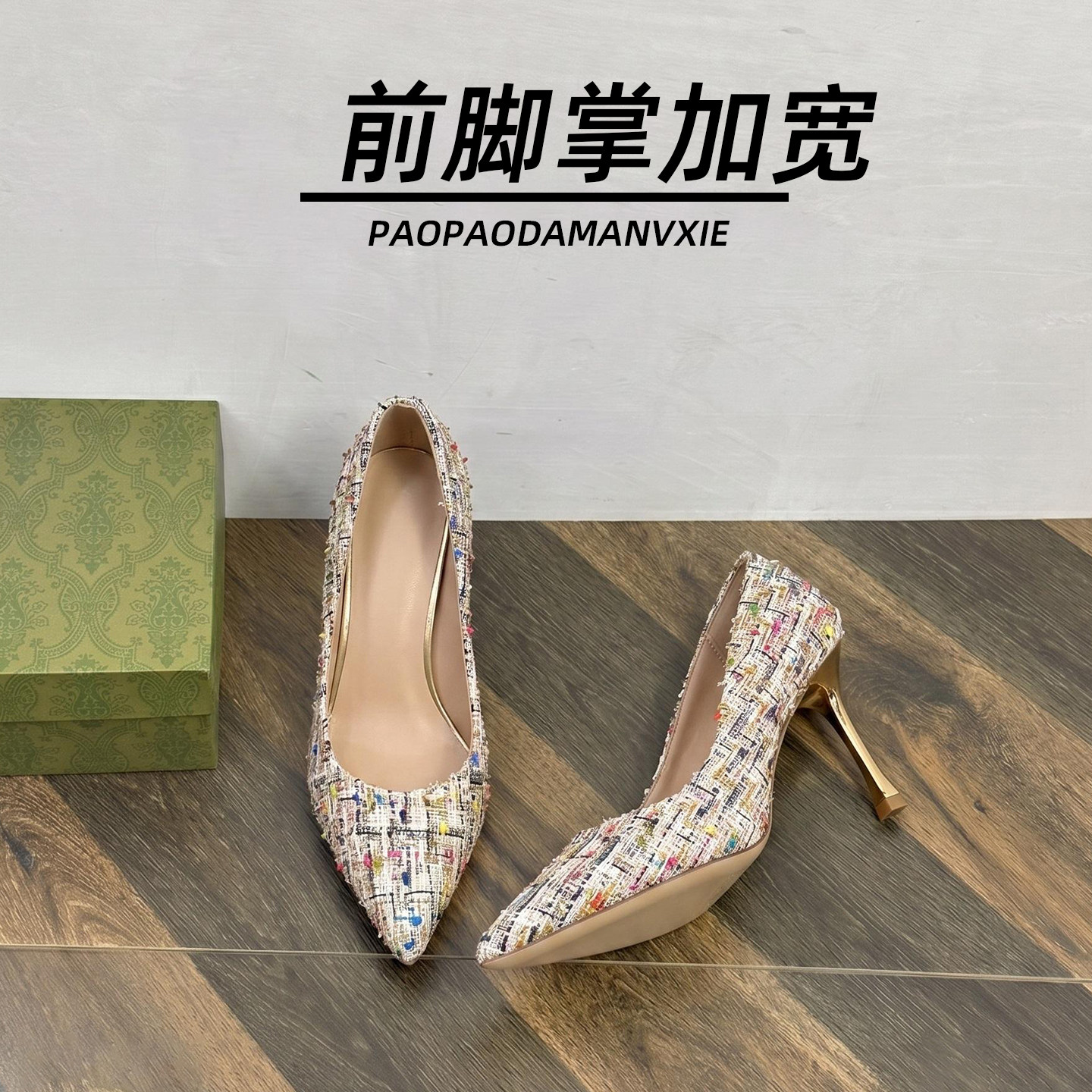 大码女鞋41到43深口单鞋优雅尖头细跟职业通勤编织前脚掌加宽