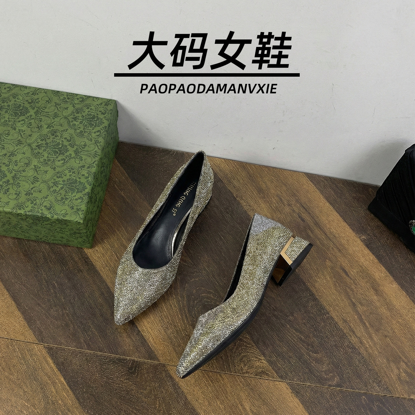 大码女鞋41到43宽脚胖单鞋气质浅口单鞋通勤工作鞋粗跟尖头一脚蹬