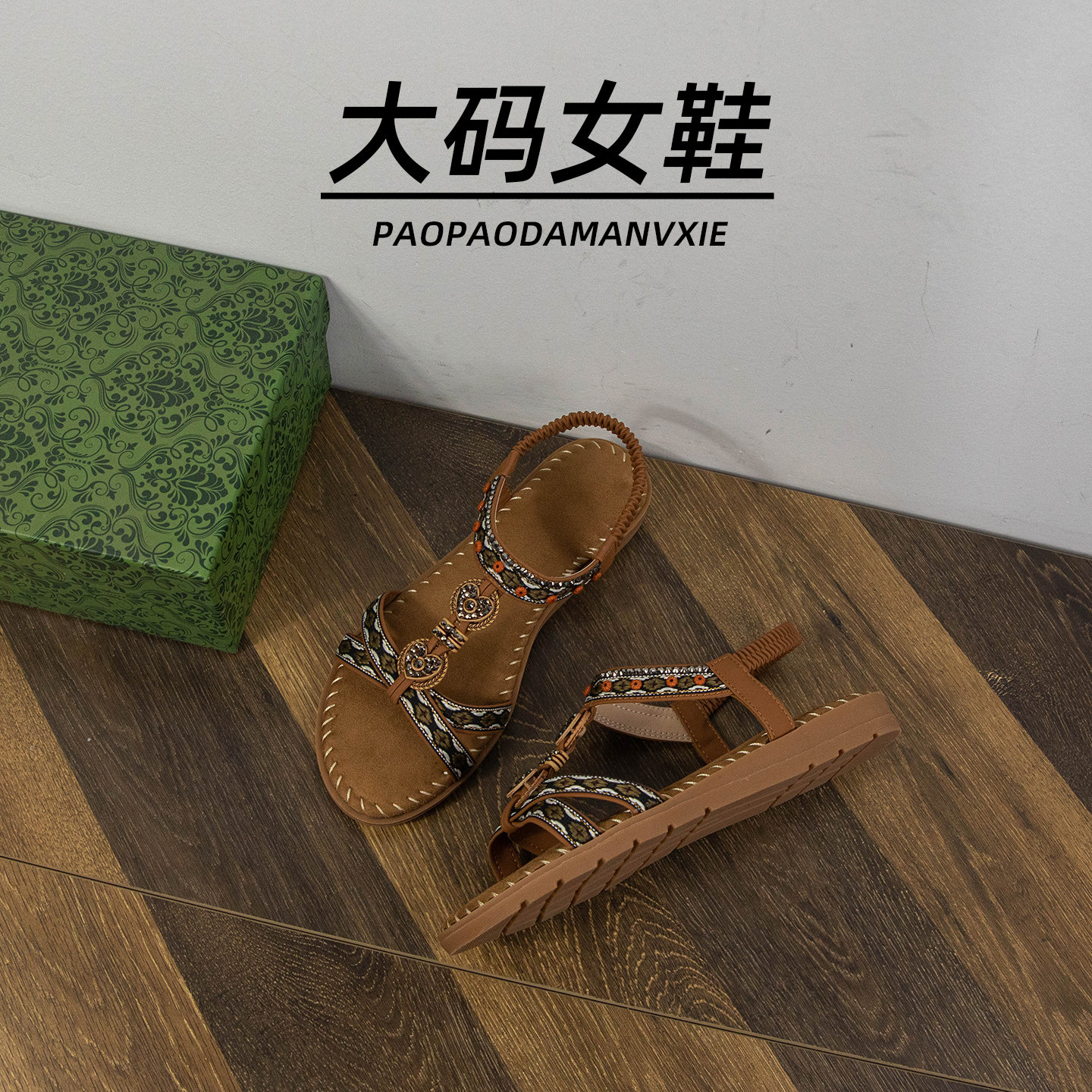 大码女鞋41到42凉鞋宽脚胖外穿夏季波复古串珠水钻平底沙滩罗马鞋