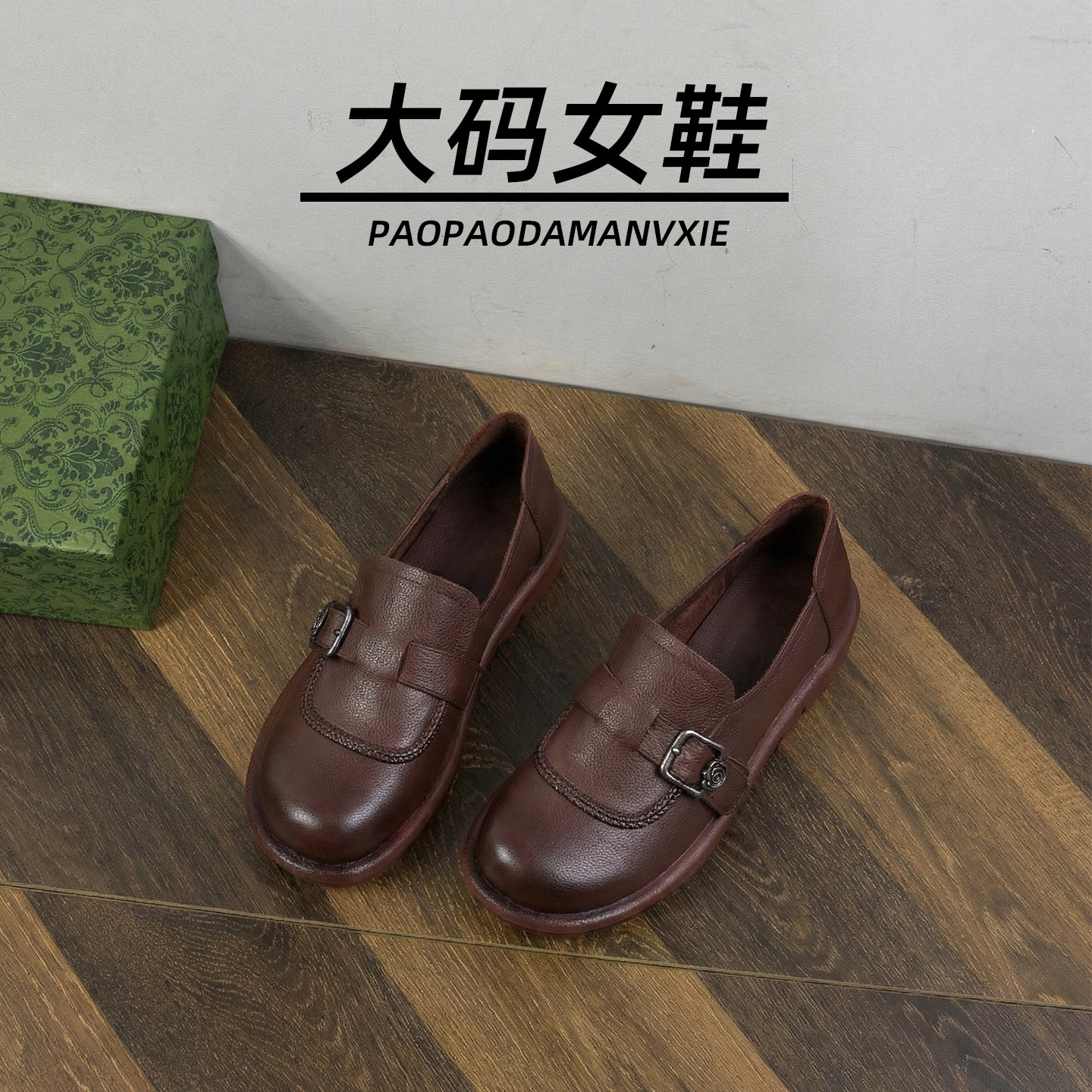 大码女鞋41到43宽脚胖单鞋真皮圆头休闲系带低跟软底一脚蹬乐福鞋,女鞋,深口单鞋,淘宝优惠券,粉丝福利购,淘宝优惠卷