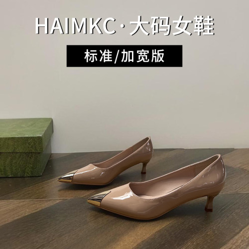 HAIMKC大码女鞋41一43脚肥脚宽单鞋裸色尖头细跟夏秋季新款高跟鞋