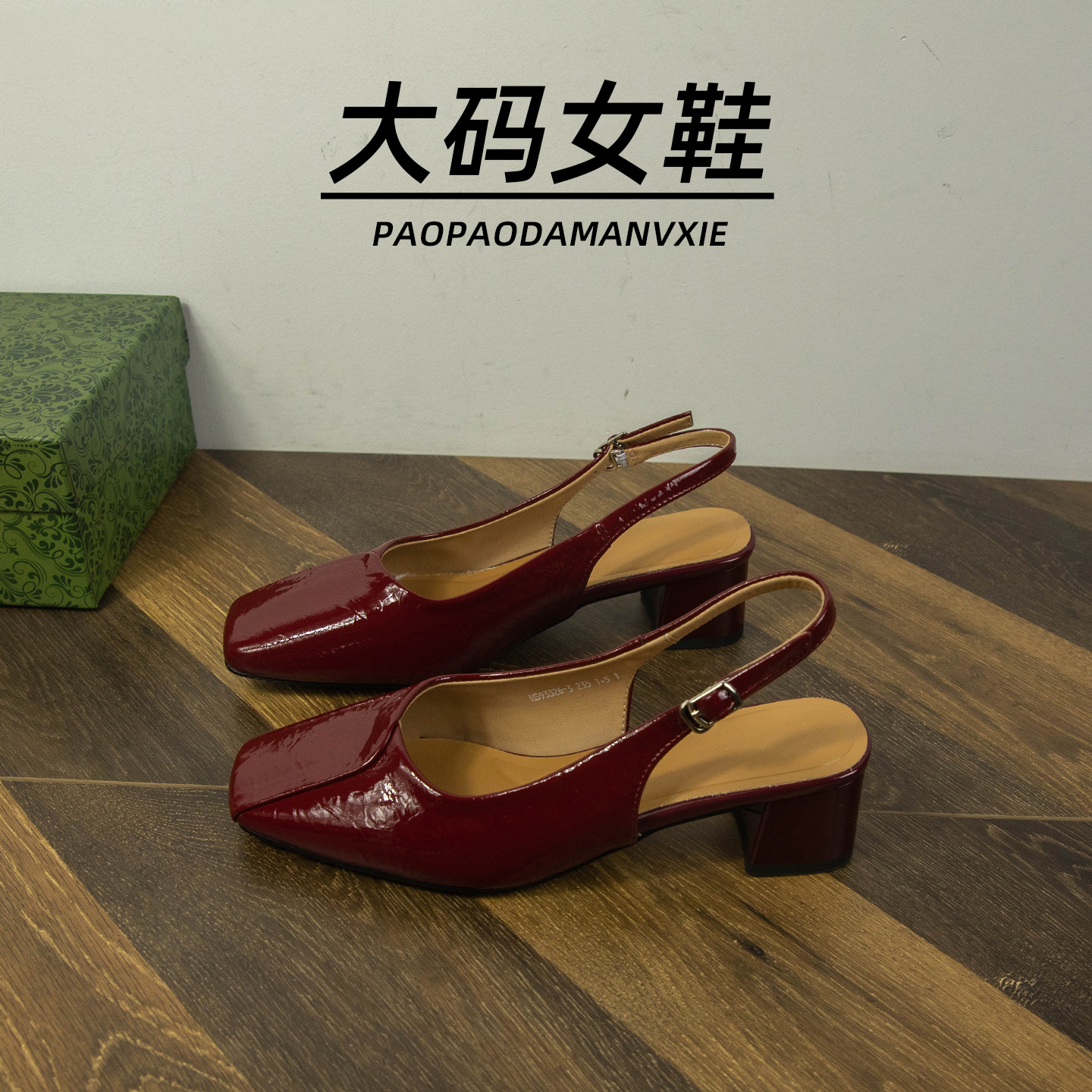 真皮复古包头凉鞋2025夏季新款酒红色粗跟方头后绑带时尚韩版单鞋